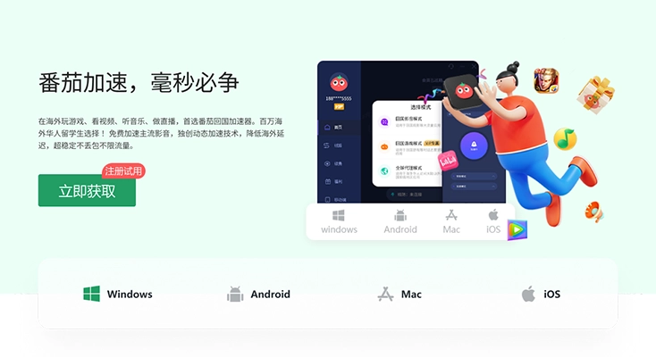 图解vpn ios 推荐