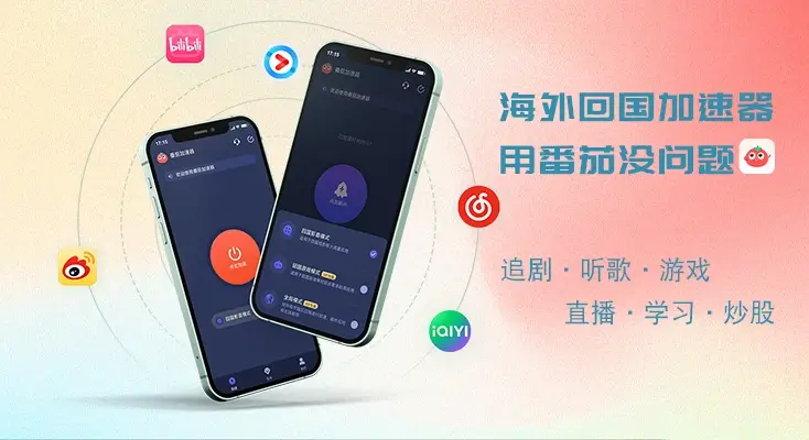 vpn ios 推荐使用方法