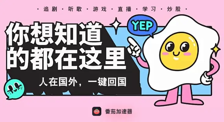 翻墙回大陆vpn free